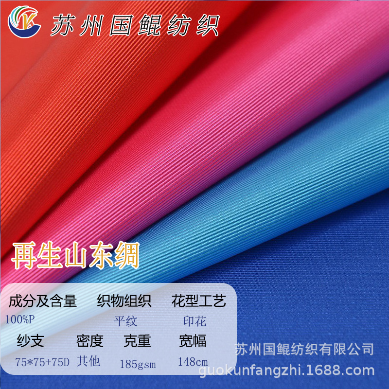 山东绸可提拉横条纹涤纶牛津布料手袋背包箱包耐磨结实再生面料