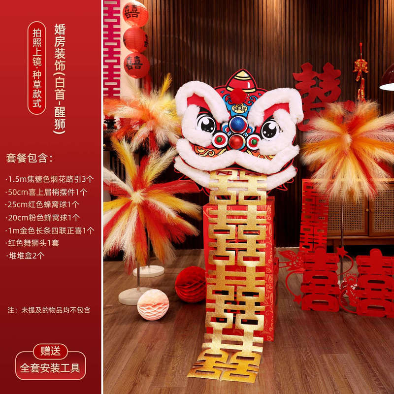 结婚醒狮布置婚房客厅狮子头摆件女方晨袍拍照道具婚庆用品大全|undefined