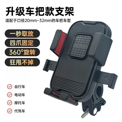 Car phone holder | Fixed Phone Mount, Car - xy-096-upgraded-version-of-handlebar-raw-material-thickened-version-red