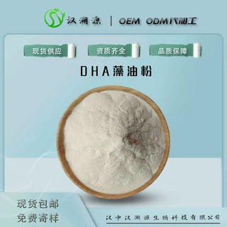 DHA藻油粉10% 食品级 二十二碳六烯酸 海洋微藻提取物 量大价优