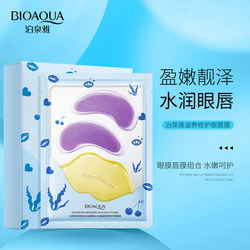 Boquanya Питательная и восстанавливающая маска для глаз и губ Увлажняющая, увлажняющая и уменьшающая тонкие линии Уход за глазами Маска для губ Маска для глаз Оптовая продажа