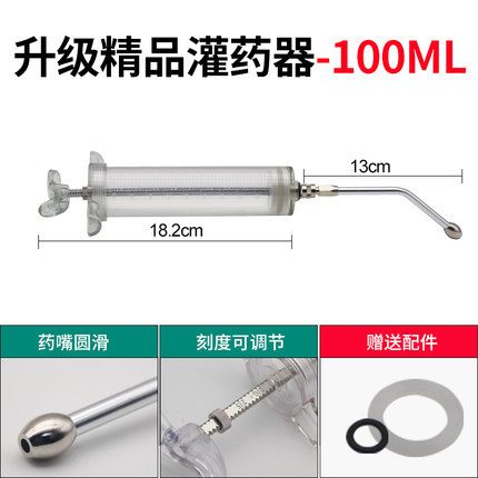 Boquilla pulverizadora veterinaria para cerdos, ganado y ovejas; pistola de alimentación de medicamentos; jeringa de plástico y acero; inyector de medicamentos; alimentación de perros, gatos, mascotas y animales.