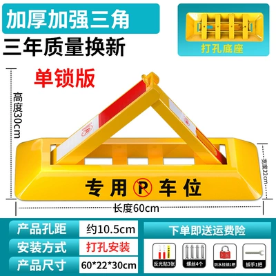 Parking Space Barrier Anti-Occupation | Car lock - 60cm-extra-thick-waterproof-locking-screws