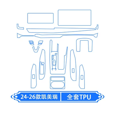 Film Modification, Car interior film - 24-26-camry-full-set-of-tpu-123inch-instruments-123inch-navigation