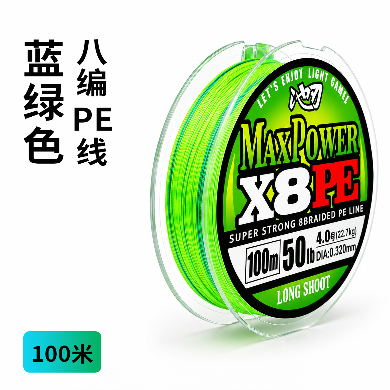 Green, 100meter