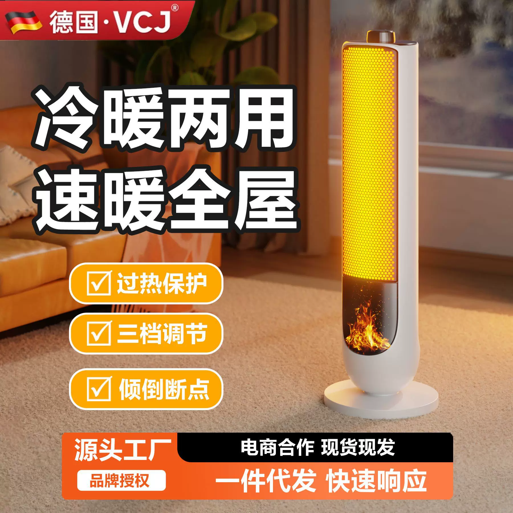 塔式取暖器暖风机家用节能省电电暖器小型热风机全屋代发批发