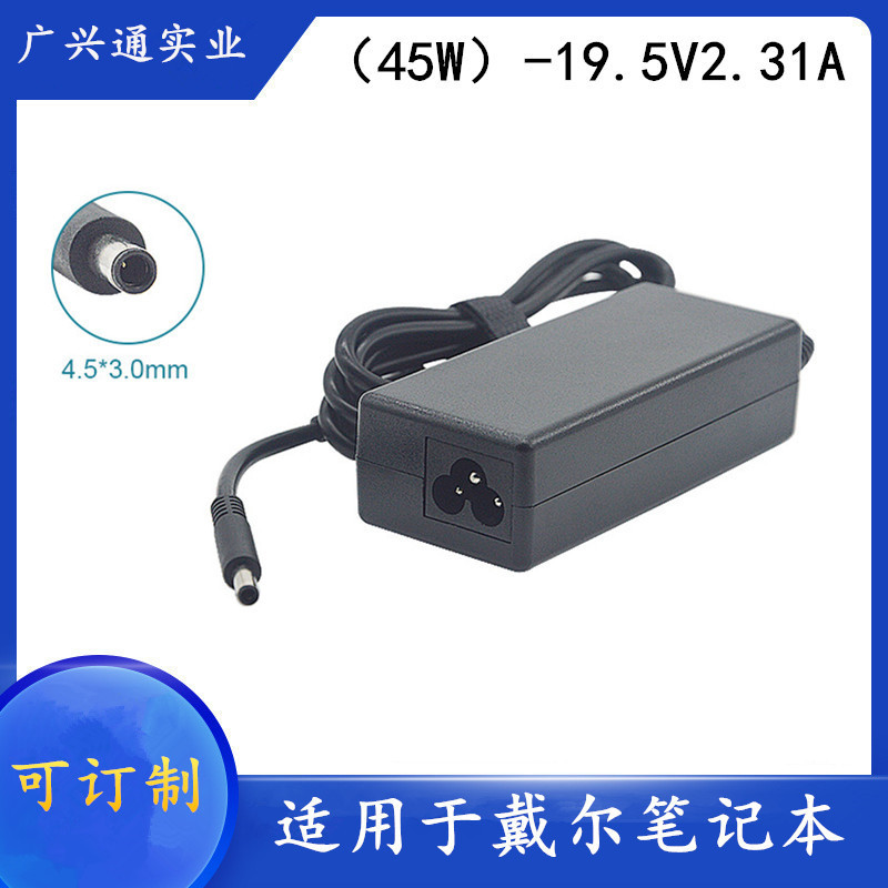 Applicable to DELL Super book 19.5v 2.31A laptop power adapter 45W charger