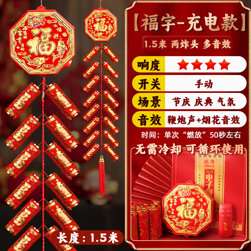 電子砲家庭用超大音量結婚式電子礼砲爆竹砲鞭新築祝い偽充電|undefined