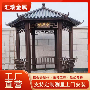 户外古建凉亭四角铝合金凉亭长廊 中式仿古庭院景观别墅花园木屋-阿里巴巴