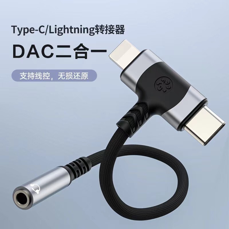 Android type-c Apple 照明から 3.5mm オーディオ アダプター ケーブルに適したツーインワン ヘッドフォン アダプター|undefined