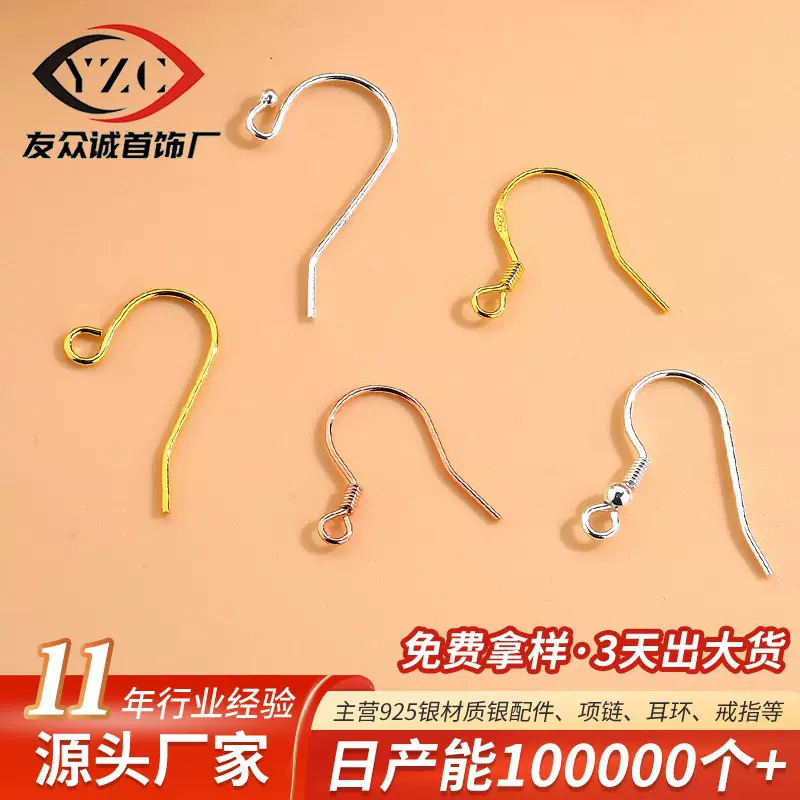 s925纯银耳钩跨境手工diy耳环耳坠材料银配件串珠银耳饰耳圈耳饰