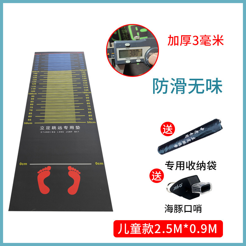 시니어 고등학교 입학 시험 길이 2.5 미터 3mm 두께 컬러 멀리뛰기 매트 (미끄럼 맛없는) 배달 보관 가방