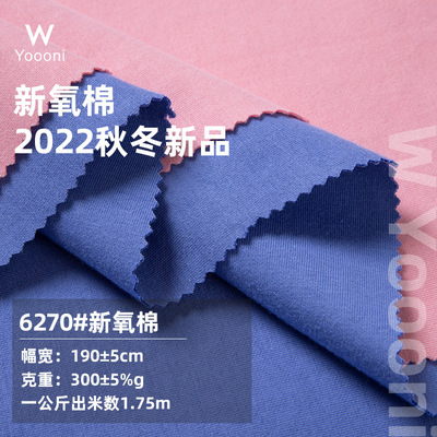 300 Healthy cloth 26S nylon Two-sided Autumn and winter Sweater cloth trousers Fabric Air layer