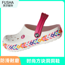 卡洛班方块洞洞鞋男女户外花园鞋情侣沙滩学生休闲凉拖鞋