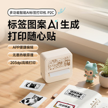 С�ͼ��Ø˺��Cai����P2C���ö๦���B�֙C�{����y���������N��