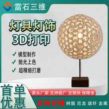 3d打印服务小批量生产加工SLA树脂金属尼龙建模 cnc手办手板打样