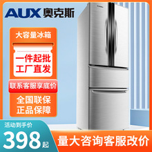 AUX/奥克斯278升/410L大容量冰箱家用对开法式四三门纤薄法式节能