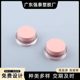 5g面霜盒膏霜瓶试用装小样盒瓶化妆品包装唇膜罐美甲粉盒可印LOGO