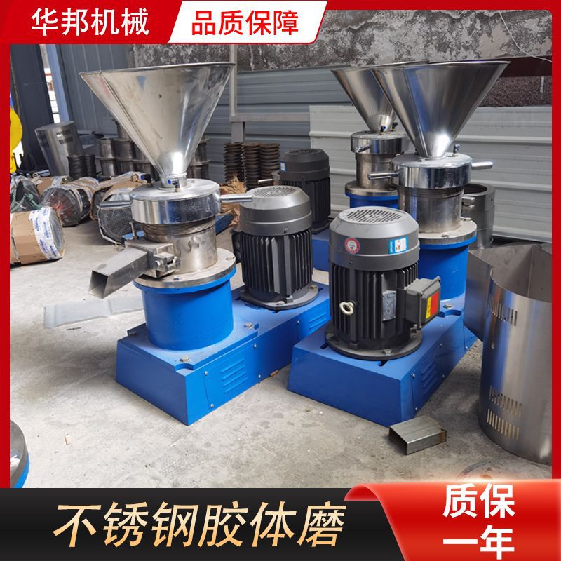 厂家供应油漆涂料胶体磨 不锈钢食品级胶体磨 动物骨头研磨机