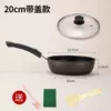 [20cm不粘锅（送3礼）带盖]