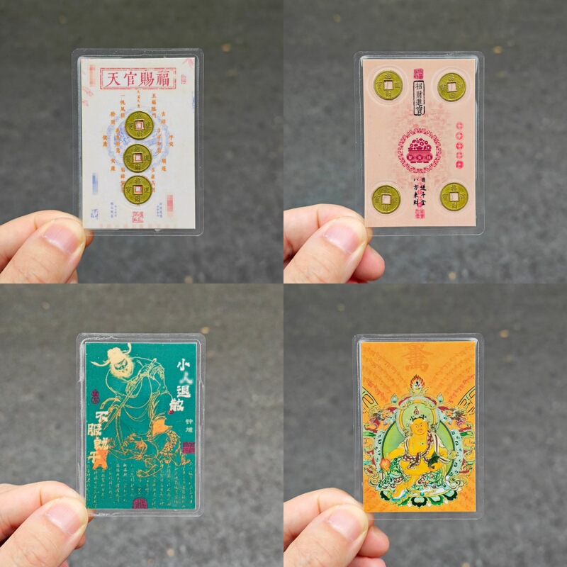 Factory Direct Sales Card Collection: Heaven Officials Blessings, Wealth and Fortune, Prosperity from All Directions, Auspicious Peace Protection Cards