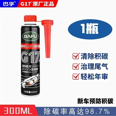 and removing carbon deposits without disassembling – Motor gasoline additive - 300ml-three-way-catalytic-cleaning-agent-1-bottle