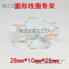 28透明線圈配件音響線盤**分頻器透明空心電感小型繞線線軸