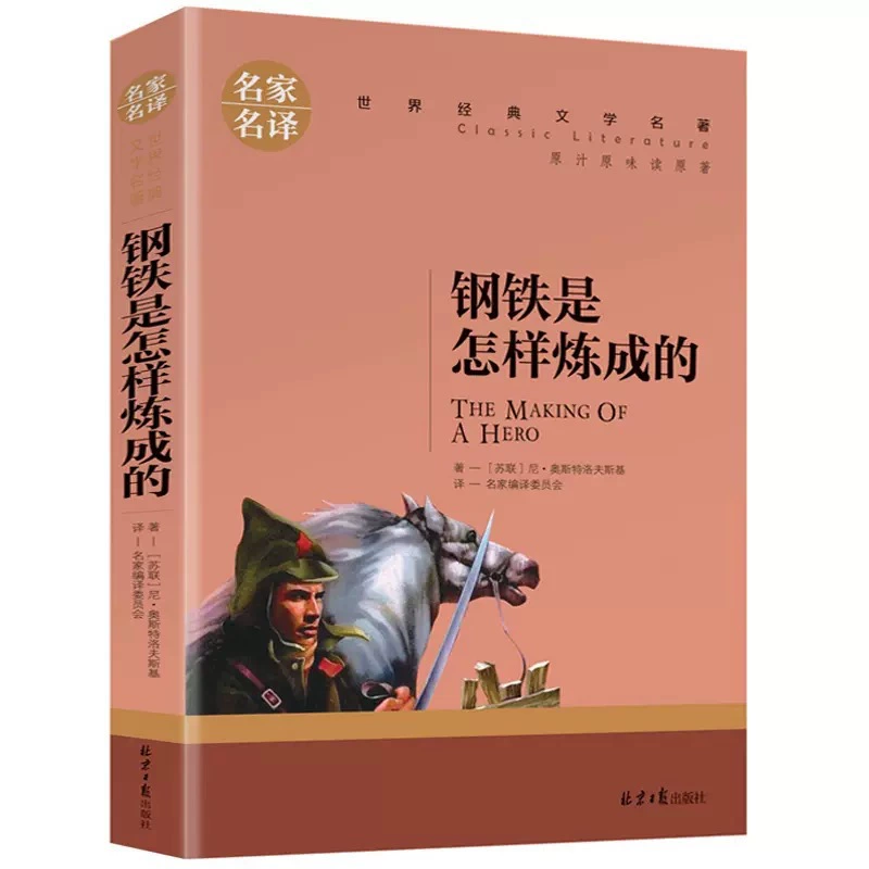 Книга оптом Мир литературы и знаменитые романы: басни Эзопа, сказки Андерсена, внеклассное чтение для учащихся начальной и средней школы