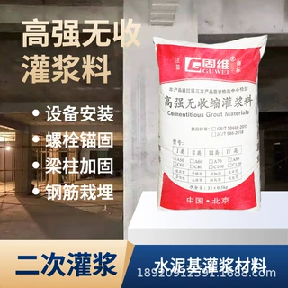 北京C80灌浆料厂家 CGM高强无收缩灌浆料 C60灌浆料