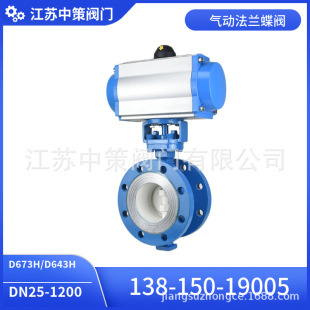 D643W-16P DN450���P䓚�ӵ��y ����{�����y