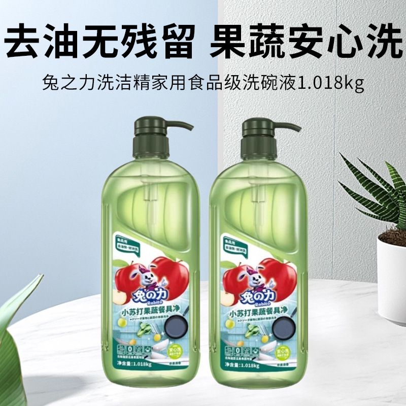 Rabbit Power Dish Soap Food-Grade Baking Soda Fruit and Vegetable Tableware Cleaner Fruit and Dishwashing Liquid 1.018kg