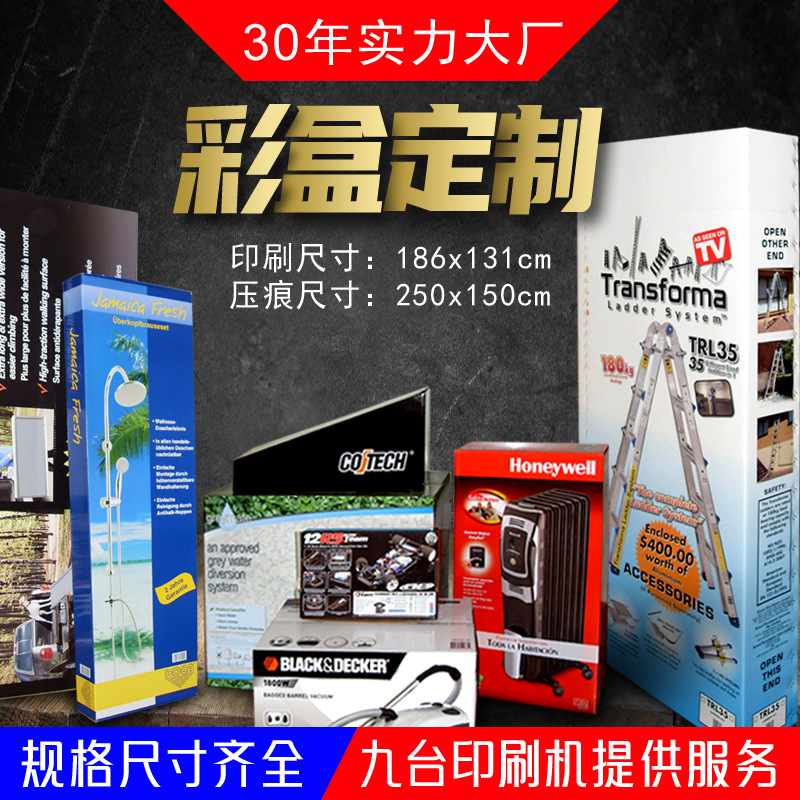 宁波大厂加工定制彩印纸盒 大尺寸印刷瓦楞包装彩盒彩箱彩套定做