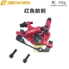 Red front brake [HB100]