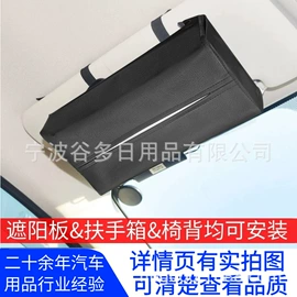 汽车清洁工具;车用窗帘;车挂