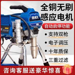 Paint Spraying Machine Automatic High-Power Latex Paint Paint Airless Spraying Machine Small Electric Spraying Gun