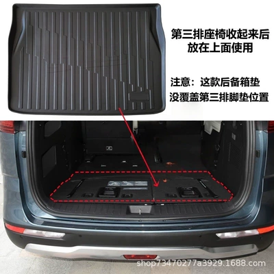 Ayaqaltılar (Kovriklər): Carnival Tpe Floor Mats Ka4 - used-after-the-third-row-of-seats-are-folded-4th-generation45th-generation-jiahua-78-seat-version-trunk-mat