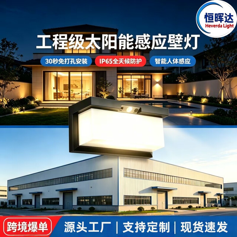 Solar-powered motion sensor wall light, outdoor waterproof, for villa courtyard, corridor, and wall, LED smart lighting wall light Solar-powered motion sensor wall light, outdoor waterproof, for villa courtyard, corridor, and wall, LED smart lighting wall light