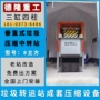 压缩直立式转运中转站压缩机