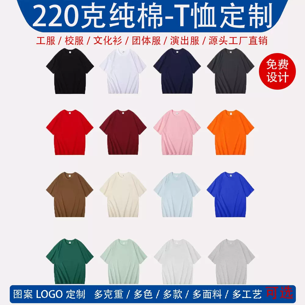 跨境批发工作服定制印logo刺绣夏纯棉圆领短袖t恤企业团体文化衫