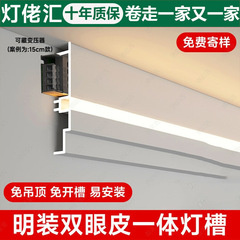 明装双眼皮一体线型灯客厅免吊顶线形灯槽铝合金仿石膏线线条灯带