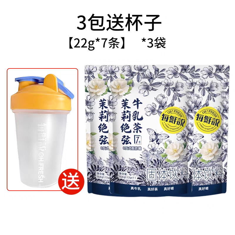 [프리 셰이커컵] 자스민 절현 22g*7개*3봉지
