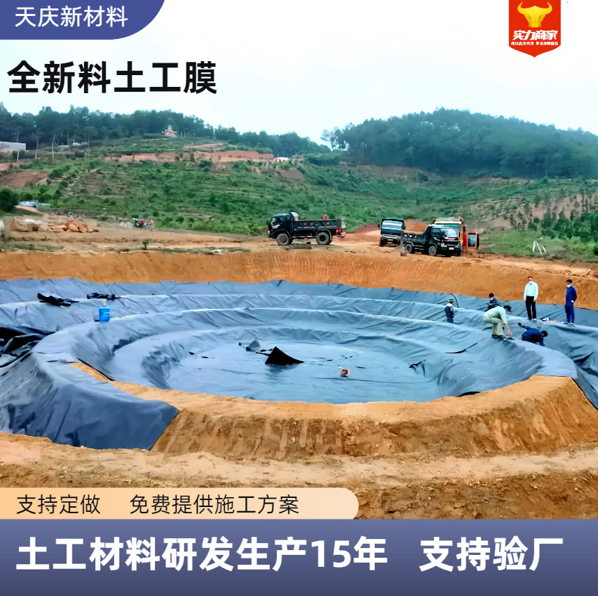 防渗土工膜垃圾场蓄水池市政人工湖防渗膜hdpe高密度聚乙烯土工膜