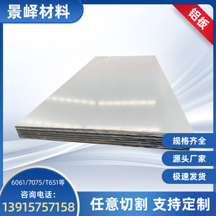 J8 Square Plate Strip Rod Block Plate 606160637075 Alloy Plate Ly123003 Mo G3