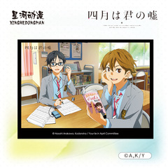 April is Your Lie Color Paper Official Version Paper Stand