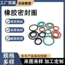 厂家直销O型硅橡胶密封圈批发定制大尺寸耐磨防水氟胶圈丁晴O型圈