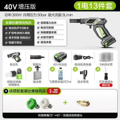 Portable car washer – Pump, Cleaning Tool - 40v-supercharged-version-nozzle-connector-free-coke-connector