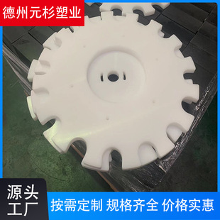 Polymer inlet and outlet bottle pulling star wheel plate polyethylene mechanical plastic accessories gland star wheel filling machine Star wheel plate