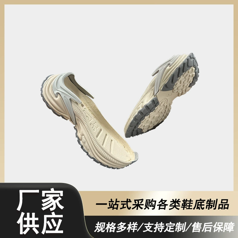 Прямые поставки внешней торговли на внутреннем рынке EVA резиновая пластиковая детская обувь подошва легкая нескользящая и износостойкая для отдыха спортивная подошва на заказ