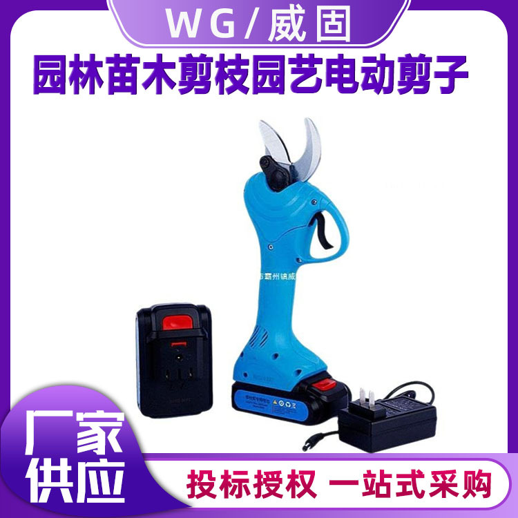 厂家供应手持锂电修枝剪 电动果树剪刀 园林苗木剪枝园艺电动剪子