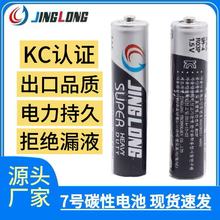 韩国KC认证电池 1.5V AAA  JINGLONG高容量碳性电池7号